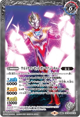 バトルスピリッツ PC04-X02 ウルトラマンゼット デルタライズ