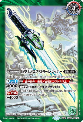 バトルスピリッツ販売 買取専門店 フルアヘッド バトルスピリッツ販売 買取専門店 フルアヘッド