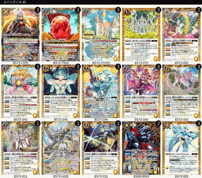 バトスピ　モリガンデッキ カズキ選手考案モリガンデッキ【2025】 | バトスピ(カード
