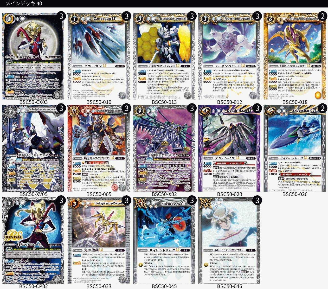直送商品 バトルスピリッツ 神星 バローネデッキ パーツ カズキ選手