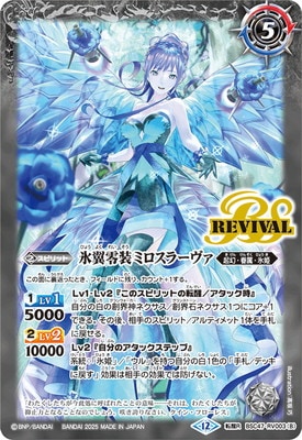 バトルスピリッツ販売・買取専門店【フルアヘッド】