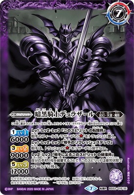 バトルスピリッツ販売・買取専門店【フルアヘッド】