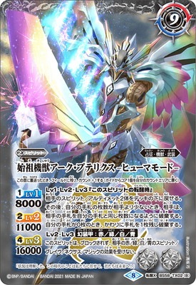 バトスピ 機獣シークレットセット バトスピ 機獣シークレットセット バトスピ 機獣シークレット