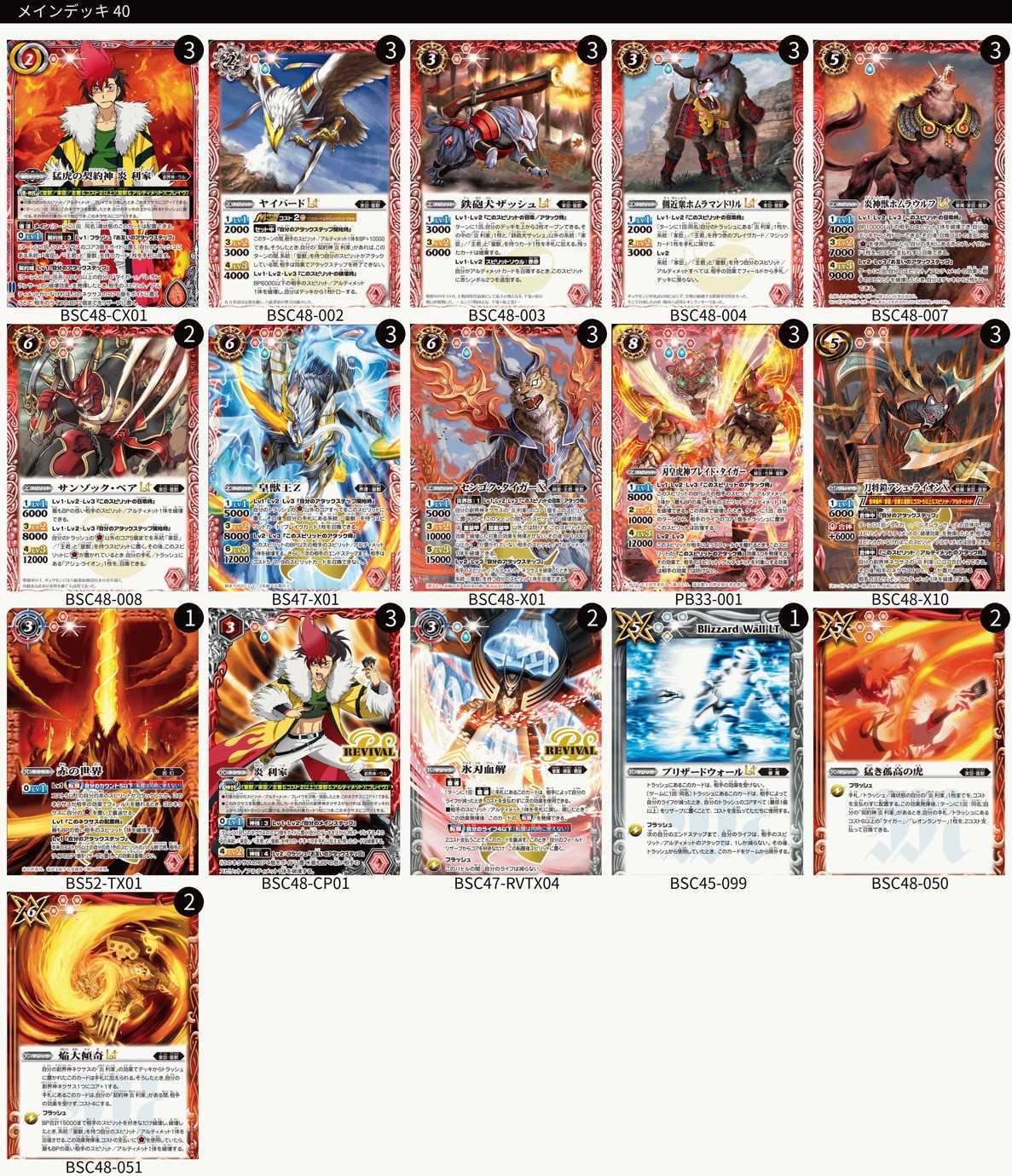 炎利家 フクRプロ | バトスピ(カードナンバー別),その他パック