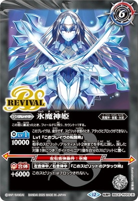 バトルスピリッツ販売・買取専門店【フルアヘッド】