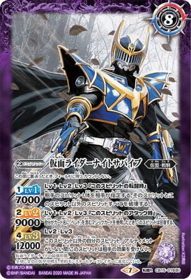 CB15-019 (A)仮面ライダーナイト／(B)仮面ライダーナイト