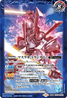 CB16-050 (A)ޥ饪(B)ޥ饪Υȥ󥶥 žR