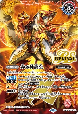 バトルスピリッツ 赤コア335個 バトルスピリッツ 赤コア335個 Amazon.co.jp: バトルスピリッツ