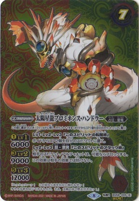 ��SECRET��BS58-005 (A)������ζ�ץ��ߥͥ󥹡�(B)������ζ�ץ��ߥͥ󥹡��ϥ�ɥ顼 ž��R��2021��