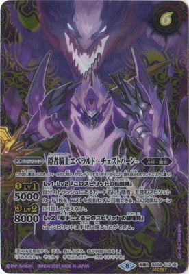 ��SECRET��BS58-012 (A)���Ե��Υ��٥��ɡ�(B)���Ե��Υ��٥��� -�������ȥС���- ž��R��2021��