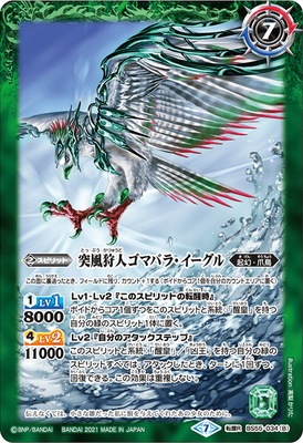 BS55-034 (A)���ޥХ顦�������롿(B)�������ͥ��ޥХ顦�������� ž��R��2021��