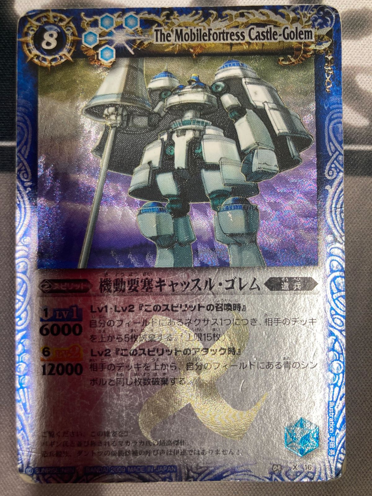 バトスピデッキ【フラカンキャスゴ】 | デッキ販売コーナー | バトル