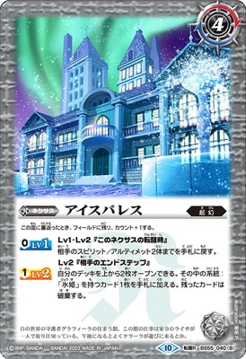 バトルスピリッツ販売・買取専門店【フルアヘッド】