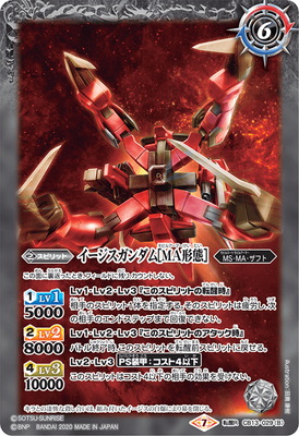 ガンダムtcg カードゲーム イージスガンダム パラレル ボーナスパック ガンダム カード ゲーム イージスガンダム パラレル ボーナス
