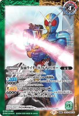 バトルスピリッツ　仮面ライダーW サイクロントリガー ルナジョーカー 即購入可能 CB15-040 (A)仮面ライダーW ルナジョーカー／(B)仮面ライダーW