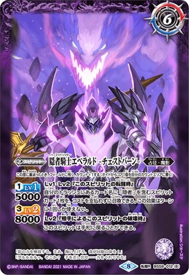 BS58-012 (A)���Ե��Υ��٥��ɡ�(B)���Ե��Υ��٥��� -�������ȥС���- ž��R��2021��