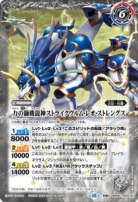 バトルスピリッツ販売・買取専門店【フルアヘッド】