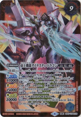 バトルスピリッツ販売・買取専門店【フルアヘッド】