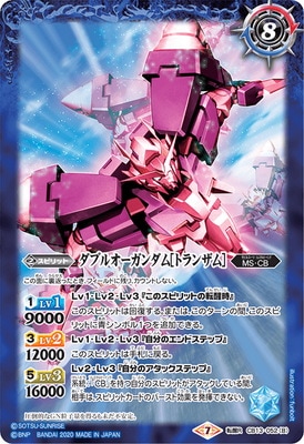 CB13-052 (A)ダブルオーガンダム／(B)ダブルオーガンダム［トランザム