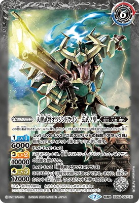 BS53-007 (A)ŷ���𾭥�������ɥ饴�� -����η�-��(B)ŷ���𾭥�������ɥ饴�� -����η�- ž��R��2020��