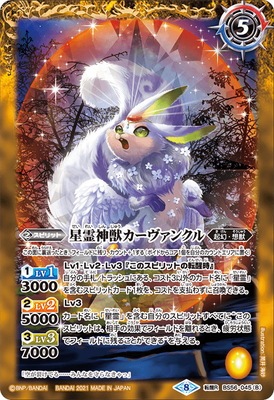 注目ブランドのギフト バトスピブログ更新！今日はうららさんの黄起幻デッキ！ バトルスピリッツ