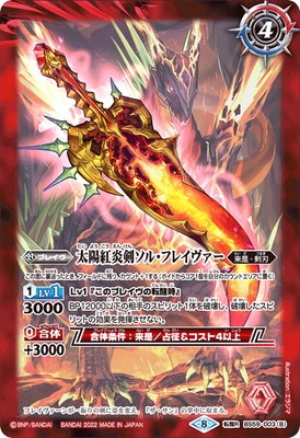 BS59-003 (A)������ζ�ե쥤��������(B)���۹ȱ�����롦�ե쥤������ ž��R��2022��