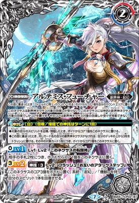 バトスピ アルテミス 187490318.png?cmsp_timestamp=