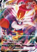 [S1a]RRRۥСVMAX(017/070)s1a