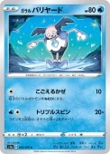 [S1a]CۥХ䡼(018/070)s1a