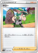 [S1a]Uۥ(067/070)s1a