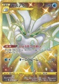 [S1a]URۥ⥹Υ(084/070)s1a