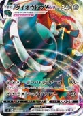 [S2]RRRۥɥVMAX(076/096)S2