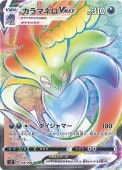 [S2]HRۥޥͥVMAX(109/096)S2
