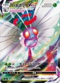 [S2a]RRRۥХե꡼VMAX(002/070)s2a