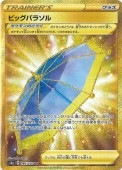 [S2a]URۥӥåѥ饽(086/070)s2a