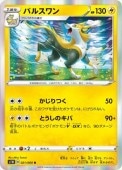 [S1W]Rۥѥ륹(021/060)S1W