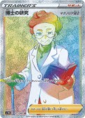 [S1W]HRΤθ/ޥΥꥢ(071/060)S1W