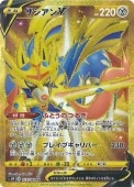 [S1W]URۥV(073/060)S1W