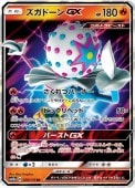 [SM12a]RRۥɡGX(028/173)SM12a