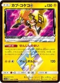 [SM12a]PRۥס(049/173)SM12a