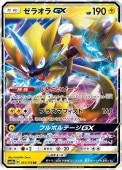 [SM12a]RRۥ饪GX(051/173)SM12a