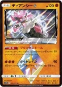 [SM12a]PRۥǥ󥷡(070/173)SM12a