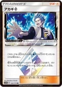 [SM12a]PRۥ(144/173)SM12a