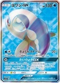 [SM12a]SRۥ亮GX(174/173)SM12a