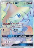 [SM12a]HRۥ顼GX(214/173)SM12a