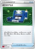 [SC]_ۥݥ3.0(013/021)SC