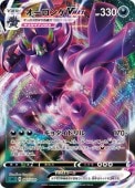 [SC]_ۥVMAX(007/020)SC