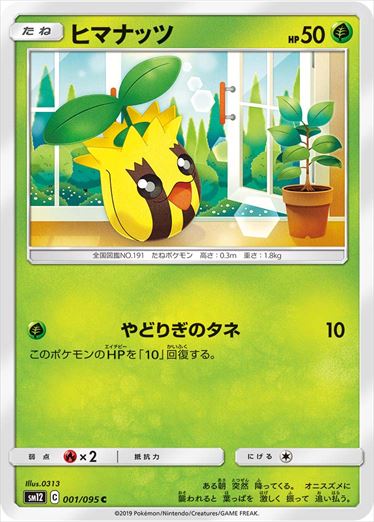 [SM12]��C�ۥҥޥʥå�(001/095)SM12