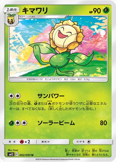[SM12]��U�ۥ��ޥ��(002/095)SM12