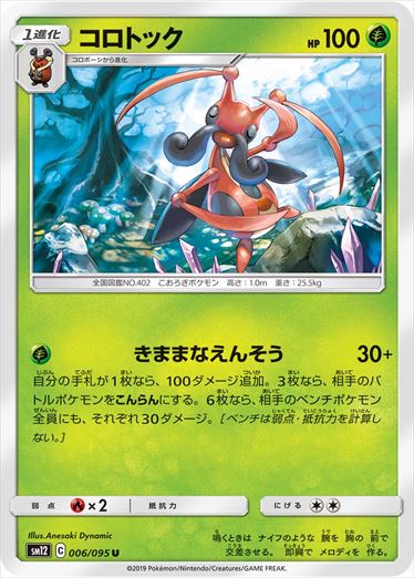 [SM12]��U�ۥ����ȥå�(006/095)SM12